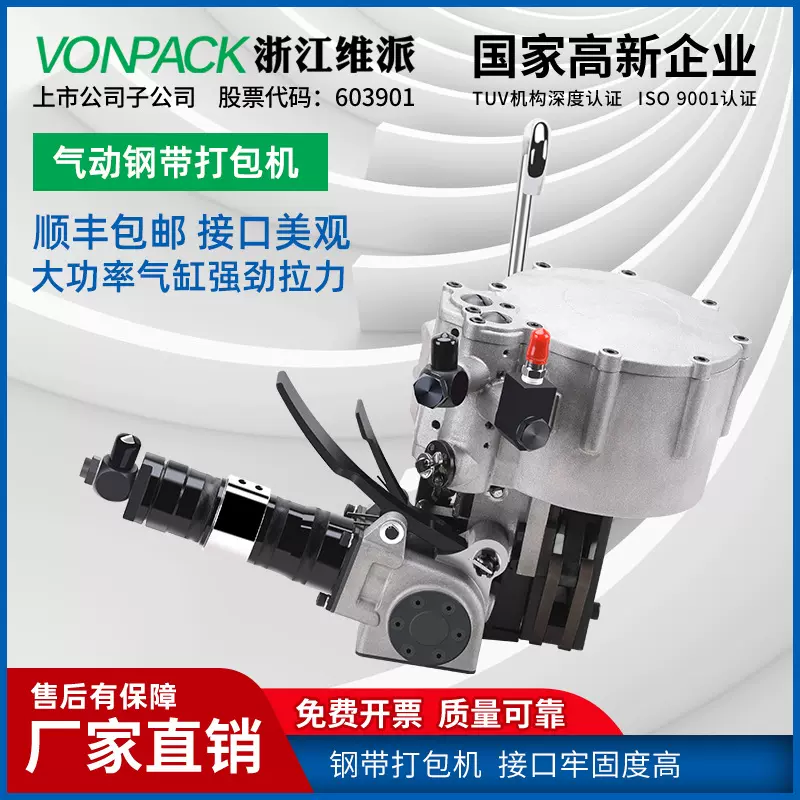KZ32B一体式气动钢带打包机铁皮带气动打包机自动收紧锁扣捆扎机