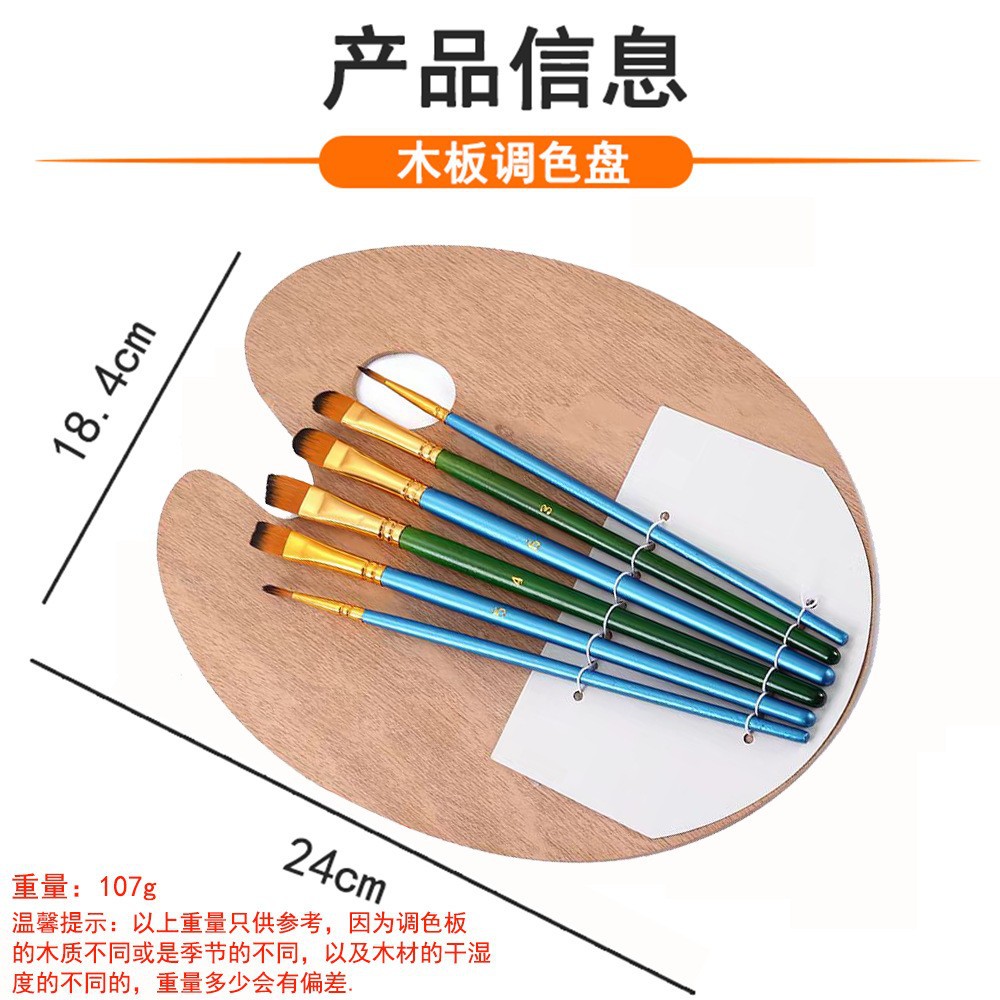 Juego de pinceles de paleta transfronterizos, suministros de pintura para el aprendizaje del arte infantil, fabricante de paletas de acuarela, venta al por mayor creativa