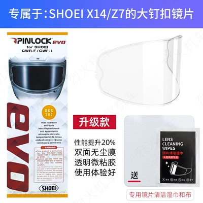 Sticker Buckle Full-Face Helmet | Motorcycle helmet anti-fog film - upgraded-version-x14-large-stud-buckle-dedicated