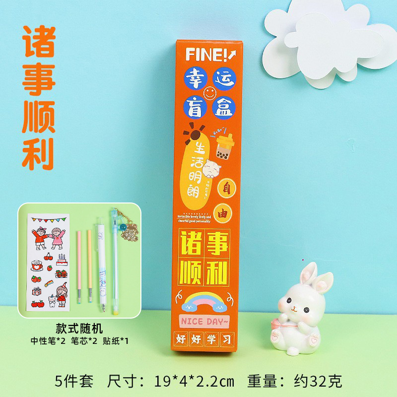 Día de los niños de 1 de junio dibujos animados ciegos bolígrafo neutro conjunto de estudiantes 0.5mm sorpresa cinco piezas juego de papelería al por mayor