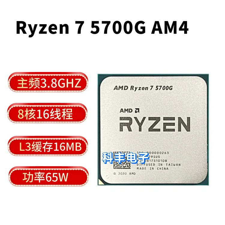 Ноутбук, процессор AMD Ryzen R5, 5700G, 3400G, 3200G