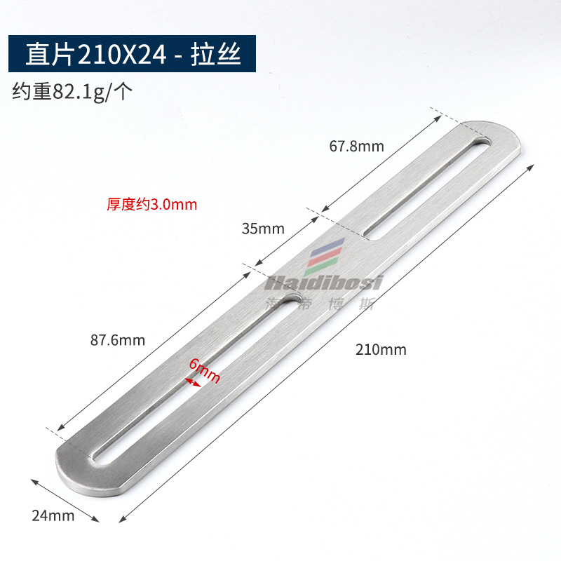 Long hole straight piece/brushed 210x24