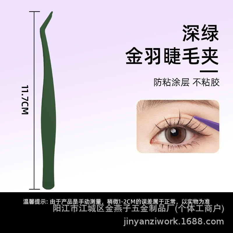 Щипчики для ресниц маленькие, на False eyelashes? Actually 