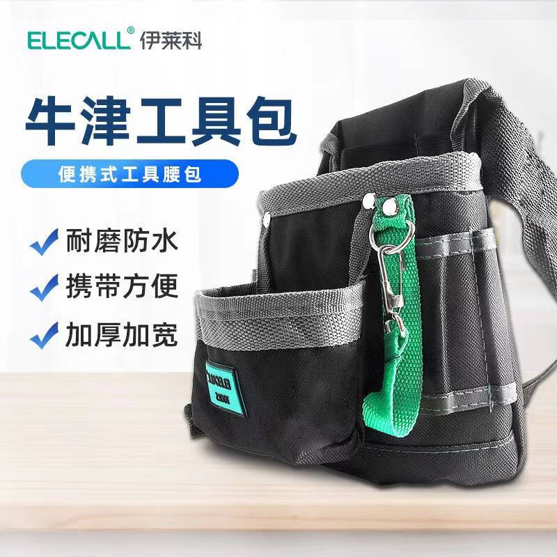 伊莱科工具包加厚帆布牛津布电工包木工手提工具袋大容量收纳包