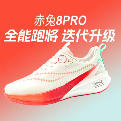 赤兎8proランニングシューズ男蛇年限定炭素板運動学専門レース学生大童ランニングシューズマラソン