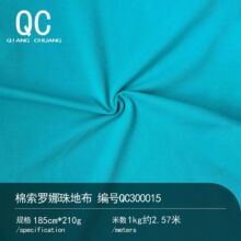 210g棉索罗娜爽滑珠地网眼针织凉感透气面料夏季POLO衫校服服装布