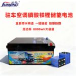 大货车24V驻车空调半挂车卡车启动大功率锂电池房车储能电源