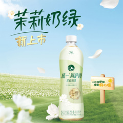 【新品上市】统一低糖阿萨姆茉莉奶绿奶茶500ml茶饮料绿茶其他