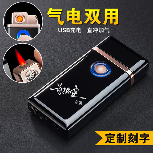 TH-705 gas-electric direct-flush hybrid dual-purpose cigarette lighter, rechargeable and inflatable dual-purpose metal windproof lighter
