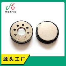 美灵通20mm振动喇叭麦拉膜8欧1W圆形外磁低音扬声器