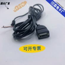 ���L2.8��USBĸ���������a ̫��ܰ��늾����L�� �S��ֱ�N