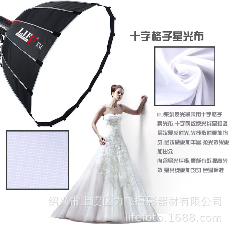 力飞70CM摄影深口抛物线柔光箱反光罩伞格栅保富图快装保荣爱玲珑