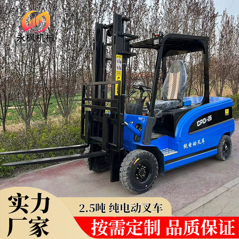 永枫座驾式新能源叉车 2吨厂区搬运牵引两用叉车 CPD-20电动叉车