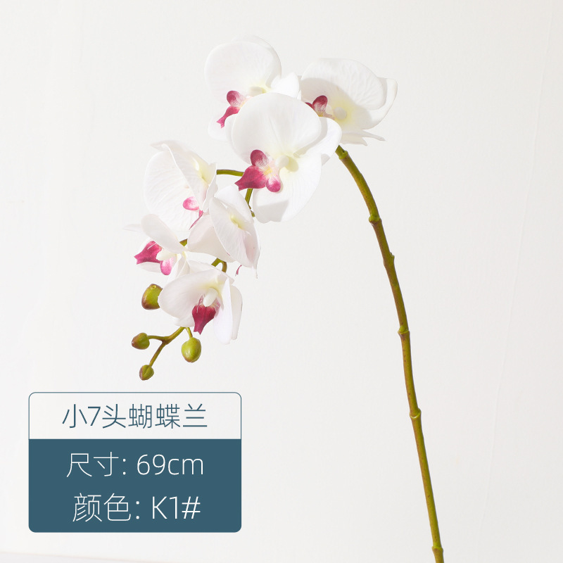 模擬花胡蝶蘭感触蘭単一枝ハイエンド造花感触ヨーロッパスタイルの家の装飾模擬植物|undefined