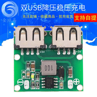 Module charging, 9v, 12, 12v, 24, 24v, 5v, 3A