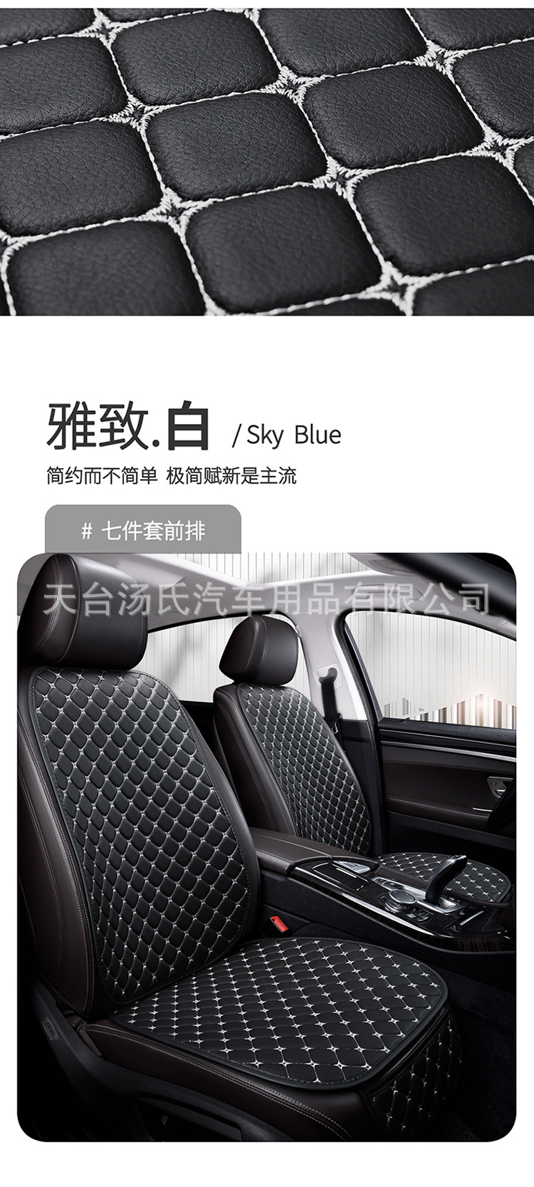 Car Seat Cushion, Universal for All Seasons, Single-Piece Seat Cover, Single-Seat Driver's Seat Cover, Leather Three-Piece Set, Semi-Surrounding Seat Cushion