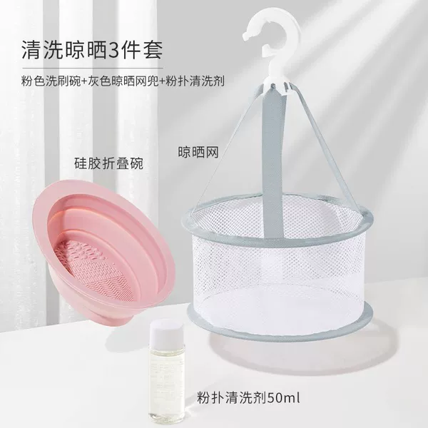 [Three-piece set] Gray mesh bag + powder folding bowl + detergent