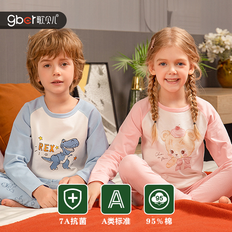 儿童秋衣秋裤纯棉女童打底衫男童宝宝保暖内衣套装女孩睡衣抗菌