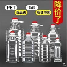 �Ӻ�2.5L��5L���b͸������ƿPET�����͉�ʳ����ƿ �Ɖ� ��Ͱ 10��