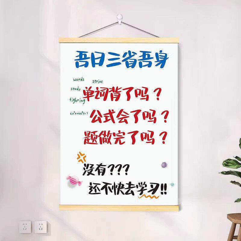 Inspirational and Motivating Wall Art for Children to Read and Study, Decorative Posters with Motivational Quotes for Study Rooms, Living Rooms, Dormitories, and Self-Discipline