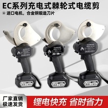 電動棘輪電纜剪液壓鋰電充電鋼芯銅鋁鎧裝線纜剪線鉗專用齒輪剪刀