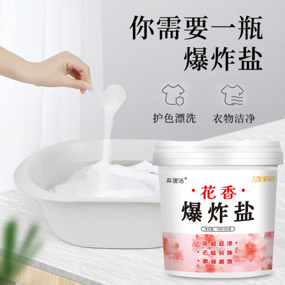 Wholesale floral explosive salt household barrel large capacity clothes bleach clothes cleaning color bleaching powder source manufacturers