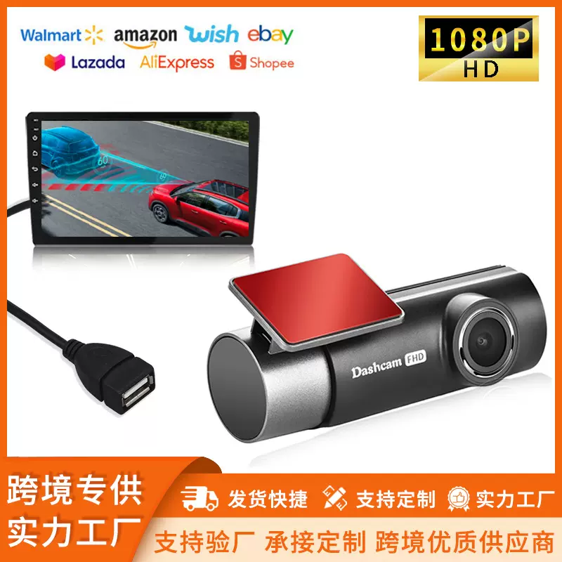 2024高清中控前挡行车记录仪ADAS辅助驾驶电子狗行車記錄器
