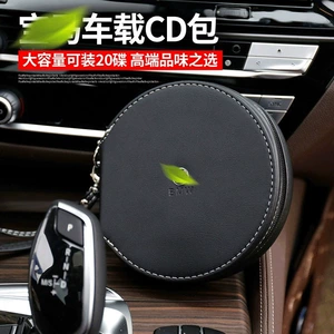 Car CD holder with car logo, genuine leather CD case, suitable for Mercedes-Benz, Volkswagen, Toyota, and Chevrolet; can be decorated with rhinestones; car accessories