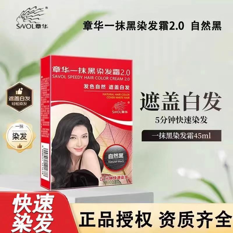 Zhanghua ワンタッチ ブラック ワンコーム ピュアブラック 染毛剤 男女兼用 白髪を自宅でカバー 染毛剤 公式正規品|undefined