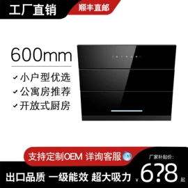 抽油烟机