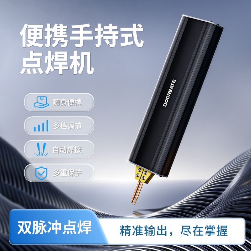 Home Outdoor DIY Five-Speed Portable Handheld Battery Spot Welding Machine