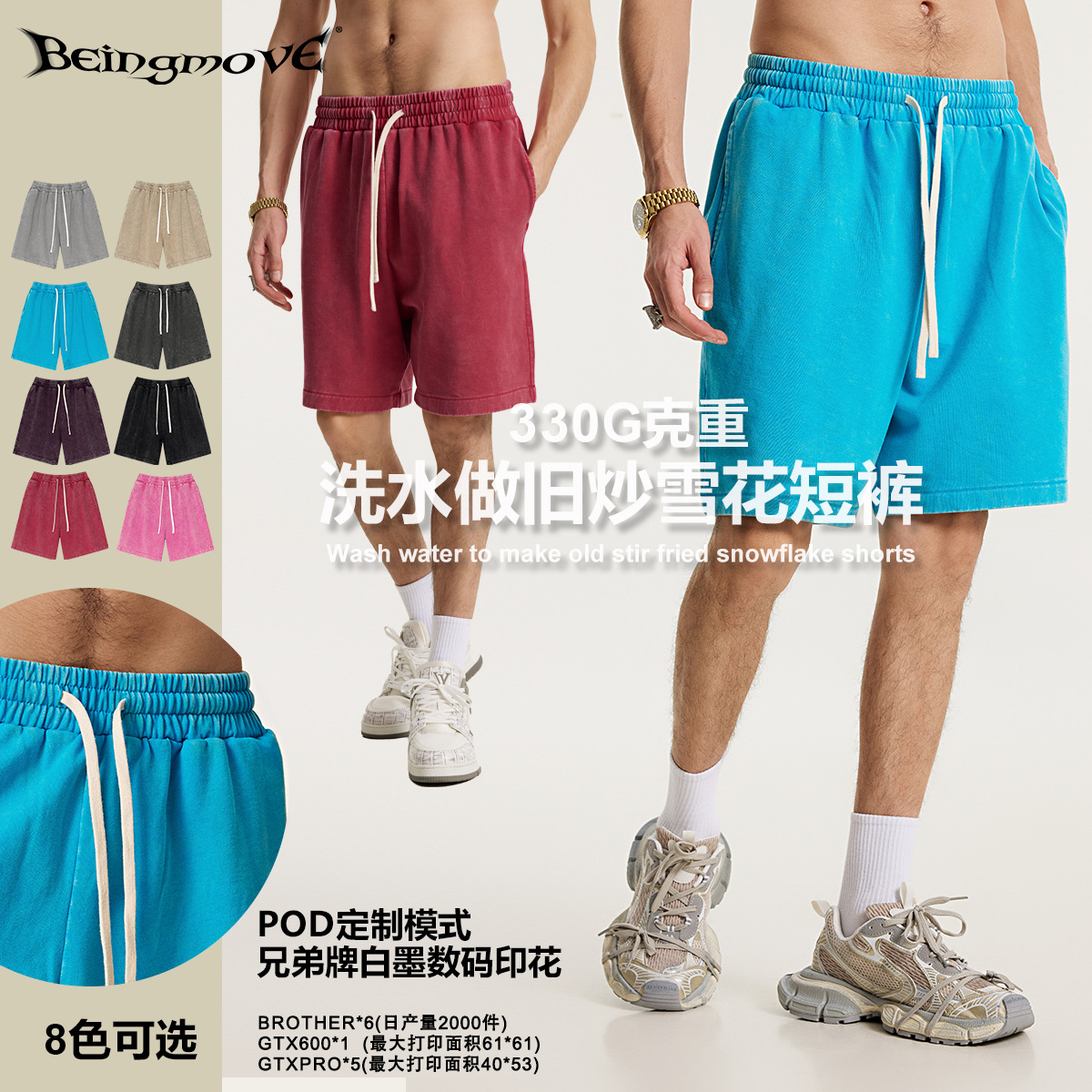 2025 verano marca de moda americana lavado pesado artesanía estilo deportivo pantalones de cinco puntos retro frito copo de nieve felpa pantalones cortos hombres image 3