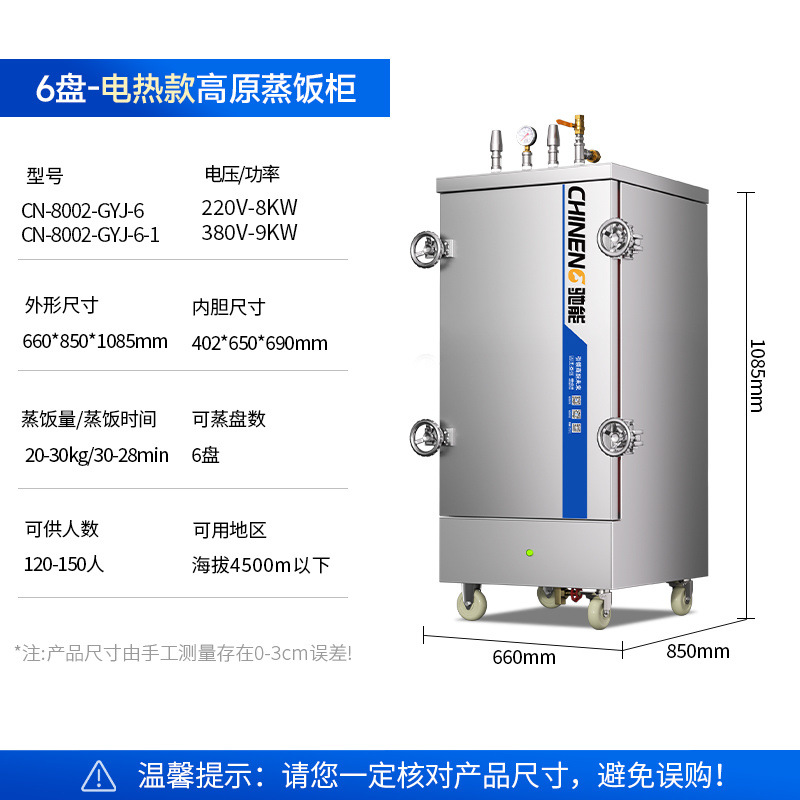 gabinete de arroz de alta presión de meseta vapor eléctrico comercial vapor de arroz de presión de meseta vapor de arroz de gas vapor de arroz gabinete de vapor eléctrico