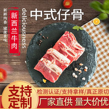 烤肉食材中式牛仔骨冷冻牛仔骨肉西餐厅铁板烧酒店牛排牛小排商用