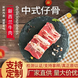 牛排类;牛肉类