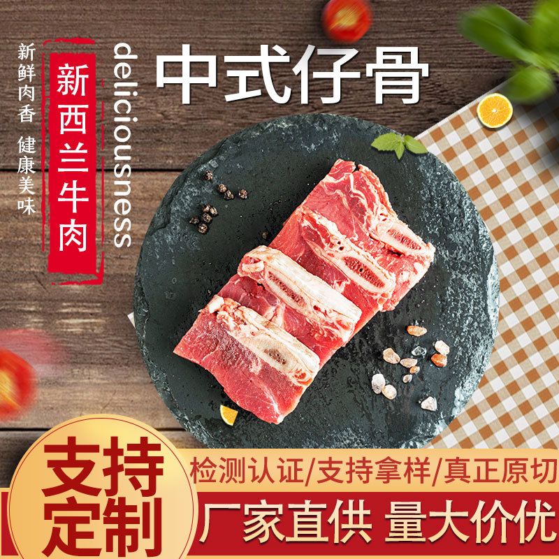 烤肉食材中式牛仔骨冷冻牛仔骨肉西餐厅铁板烧酒店牛排牛小排商用