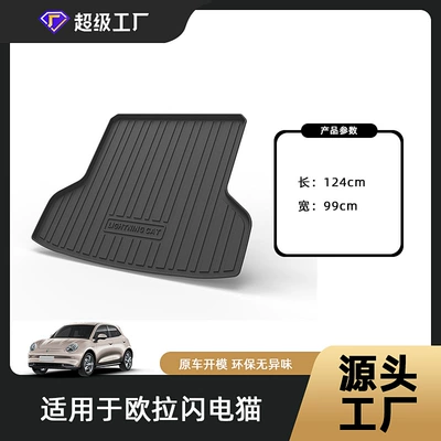 Cat Car Trunk Mat – Multi-function pad - tpe-material-waterproof-bag-rolled-up-for-delivery-22-years-lightning-cat-trunk-mat