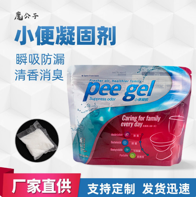 Wholesale Water-Soluble Film Packaging Urine Deodorizing Water-Absorbing Coagulant Car Emergency Toilet Urinal Urine Bag Anti-Spill