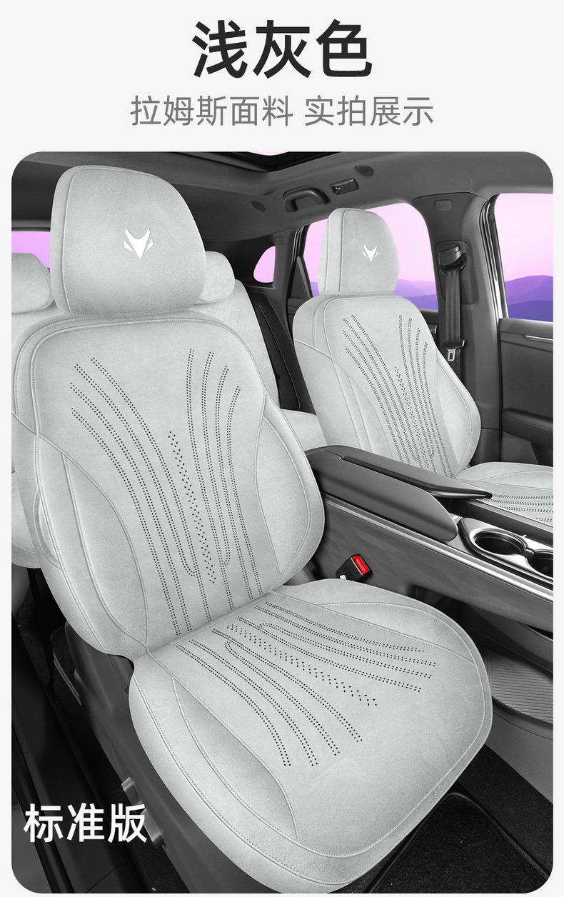 2026 Model Arcfox T5 Special Full-Cover Car Seat Covers, All-Season Universal Seat Cushions, Suede Leather Seat Covers