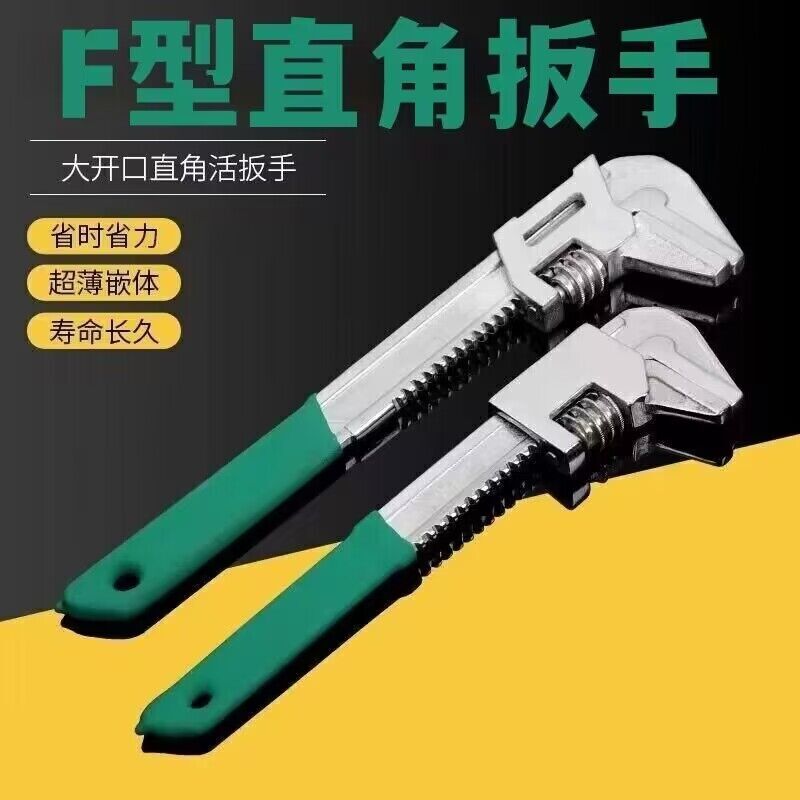 薄款F型扳手多功能直角活动扳手万用管钳工具板子大开口活口扳子