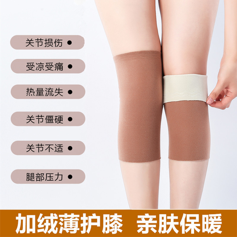 ベルベット膝保護カバー保温女男秋冬薄厚老寒脚漆関節空調室滑り止め防寒寝無痕|undefined