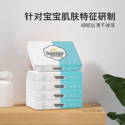 Removable 60 Moisturizing tissue Manufactor OEM OEM customized Cream Baby Moisture wholesale