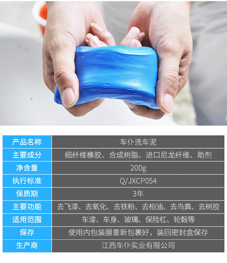 Car Wash Mud 200g Car Plasticine Cleaner to Remove Dust, Flying Paint, Iron Powder, Car Wipe Volcanic Mud