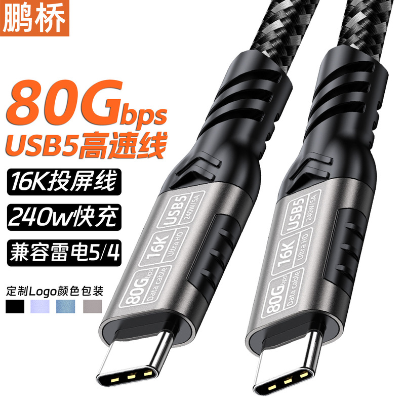 データケーブル type-ctocUSB3.2 オス - オス 20gbps 伝送 8K スクリーン投影ケーブル PD240W5A 高速充電ケーブル|undefined