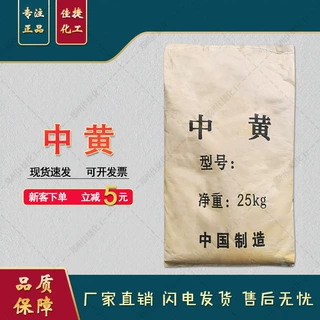中黄 黄色粉末 墙体彩绘塑料木材地坪着色用中铬黄现货批发中黄