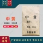着色彩绘中黄黄色中铬黄