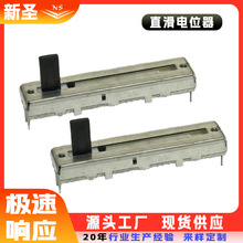 厂家直供直滑电位器总长45柄长L10调音推子LED可调灯板滑动电位器