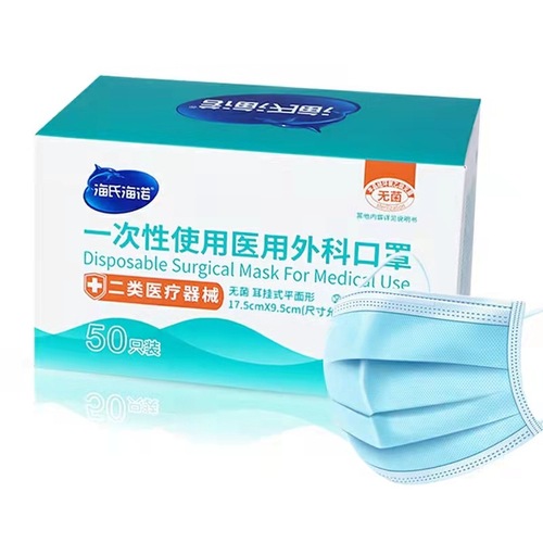 Hainuo disposable medical surgical sterile independent packaging