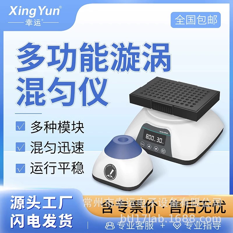Lucky Vortex смешивание гомогенизатор Лаборатория многофункциональный генератор гомогенизатор мини маленький генератор смешивания