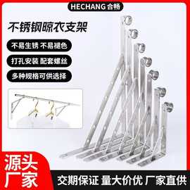 源头厂家不锈钢侧装三角支架晾衣杆阳台外墙固定晾衣架墙壁挂衣杆